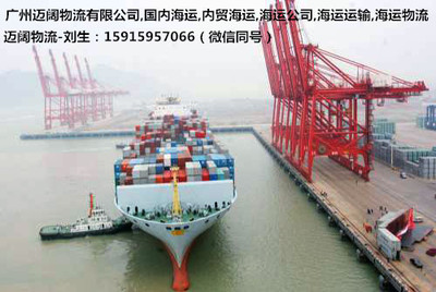 專業(yè)物流，聯(lián)通南北——廣州邁闊物流中山至吉林水運(yùn)貨柜集裝箱門(mén)到門(mén)服務(wù)全解析