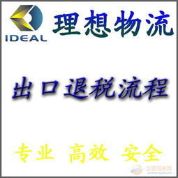 理想物流團(tuán)結(jié)之家 引領(lǐng)國內(nèi)貿(mào)易代理新篇章